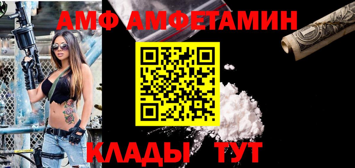 Амфетамин Розовый Чернушка
