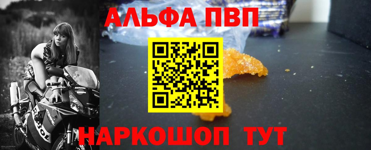 Alpha-PVP СК Чернушка