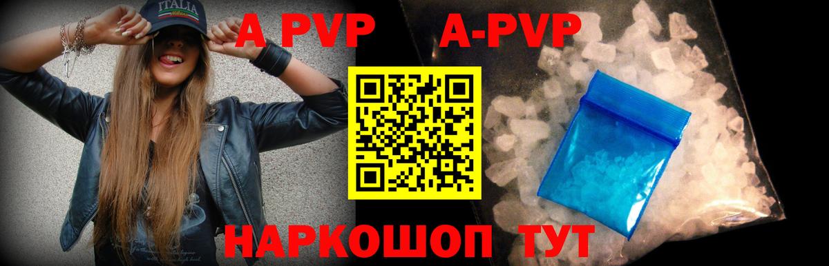 Alpha-PVP кристаллы  Вход с VPN  Чернушка  A PVP  A PVP мука  Alpha PVP Соль 