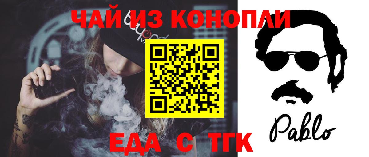 Чернушка  Печенье с ТГК марихуана  Вход с VPN 