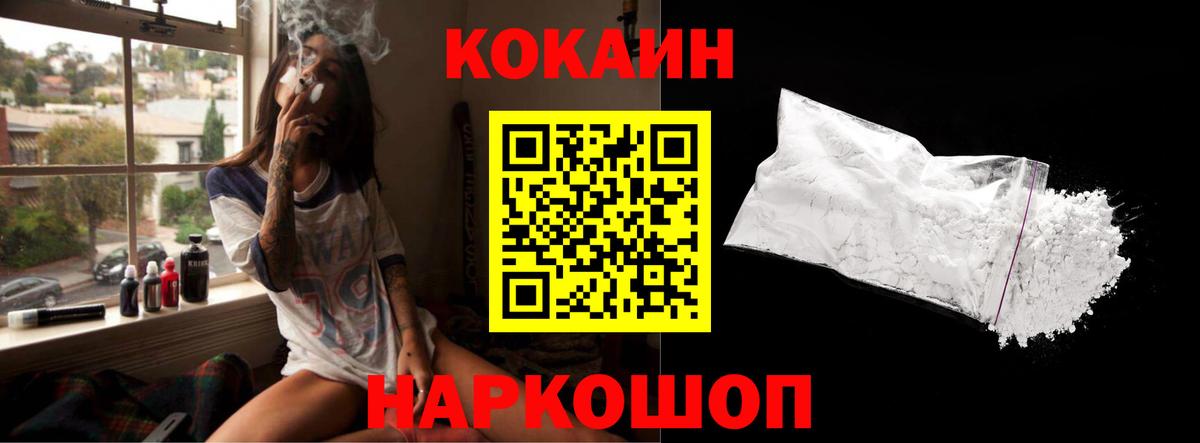 Кокаин  Cocaine FishScale  Чернушка  Вход с VPN  Cocaine Колумбийский 