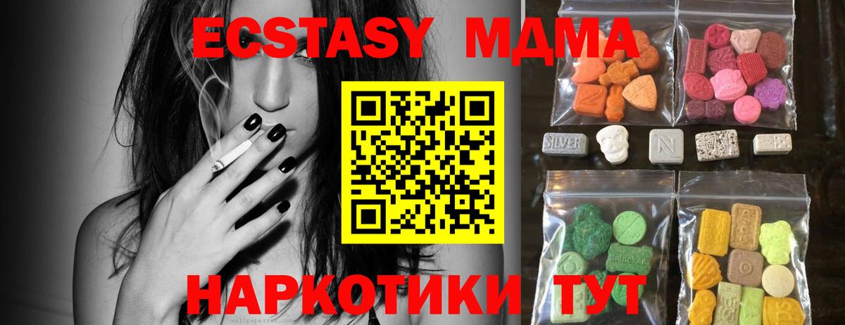 Ecstasy диски Чернушка