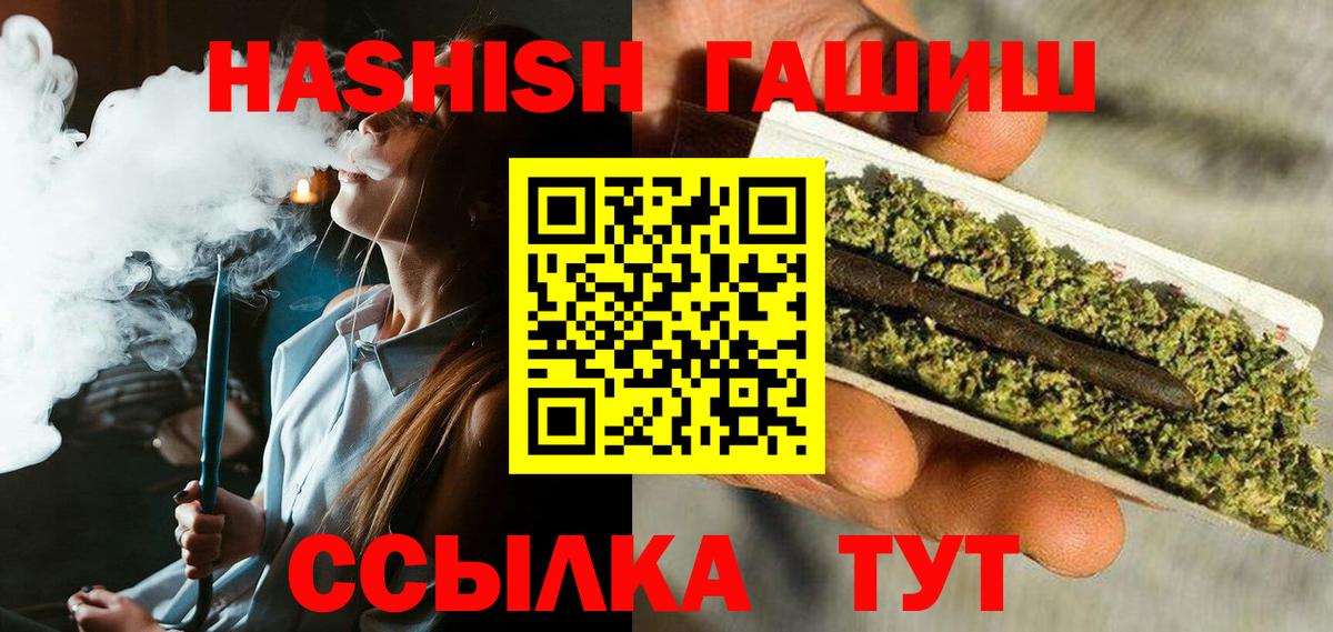 Чернушка  ГАШИШ Premium  Гашиш хэш  Вход с VPN 