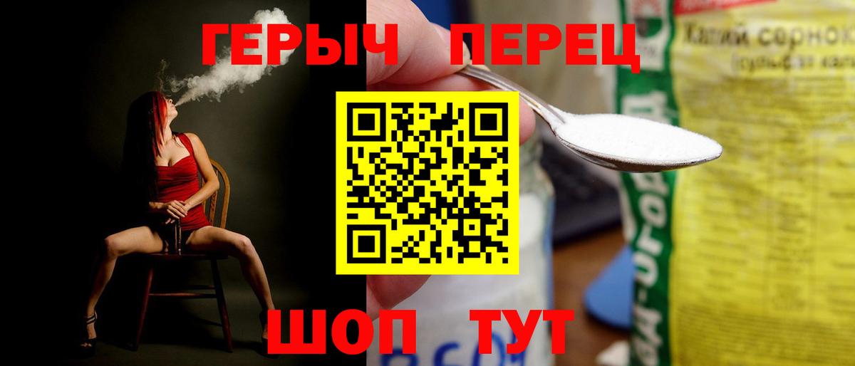 Героин герыч  ГЕРОИН  Чернушка  Вход с VPN 
