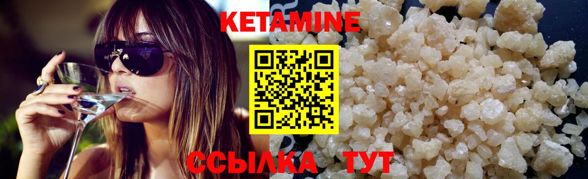 Кетамин ketamine Чернушка