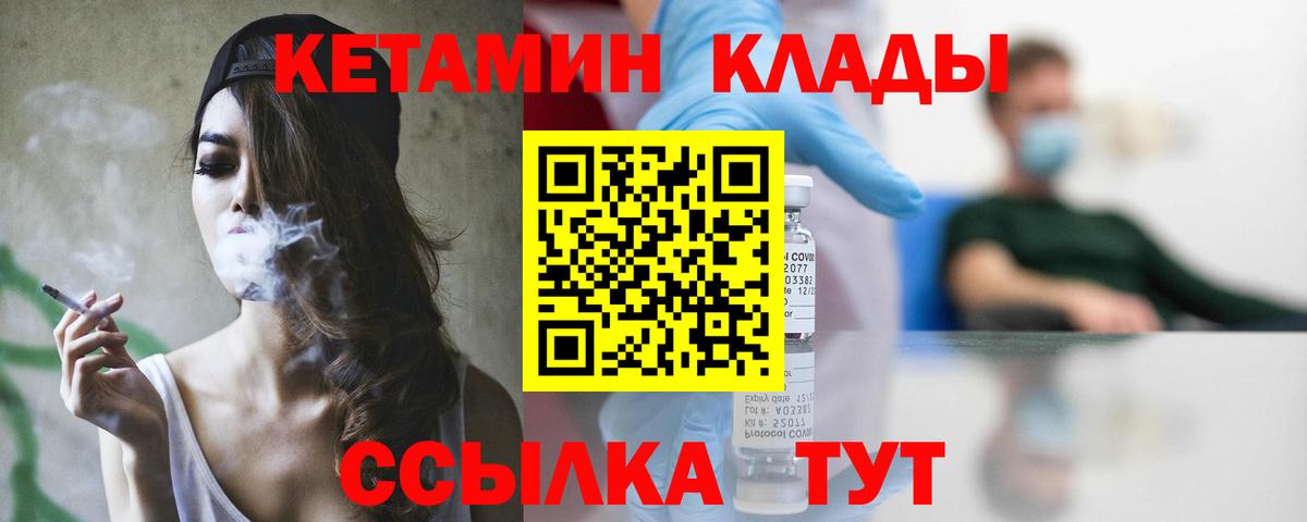 Чернушка  КЕТАМИН ketamine  КЕТАМИН ketamine  Вход с VPN 