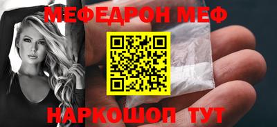 мяу мяу кристалл Комсомольск-на-Амуре