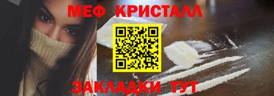мяу мяу кристалл Комсомольск-на-Амуре