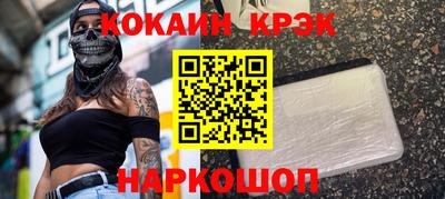 мяу мяу кристалл Комсомольск-на-Амуре