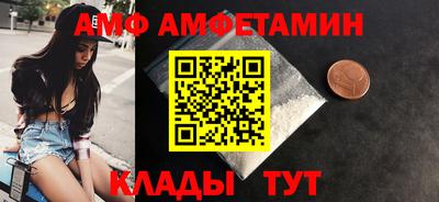 мяу мяу кристалл Комсомольск-на-Амуре