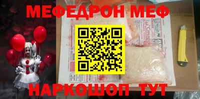 мяу мяу кристалл Комсомольск-на-Амуре