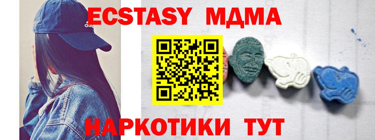 МДМА Molly Чернушка