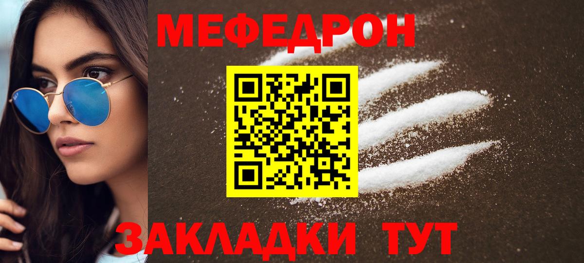 МЯУ-МЯУ  Вход с VPN  Чернушка  МЯУ-МЯУ мяу мяу  Меф 
