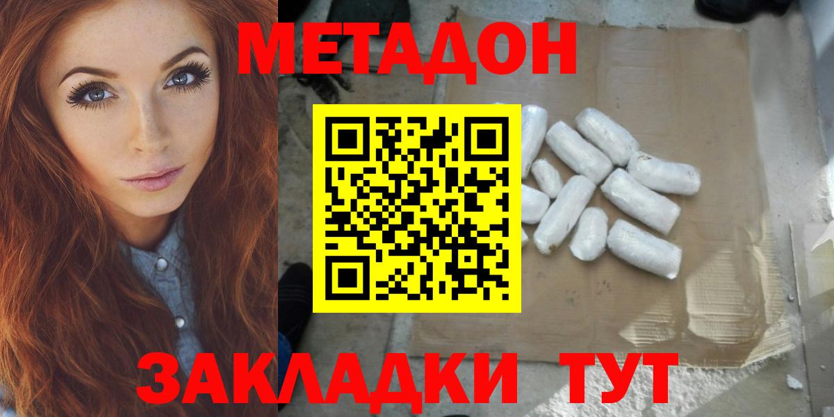 Чернушка  МЕТАДОН белоснежный  Метадон VHQ  блэк спрут онион  Вход с VPN 