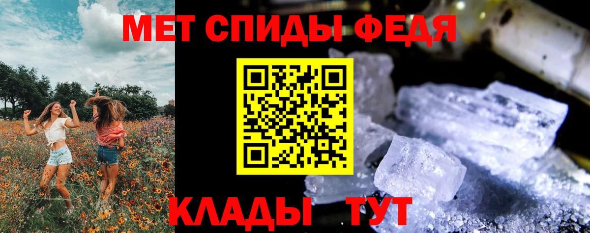 МЕТАМФЕТАМИН мет Чернушка