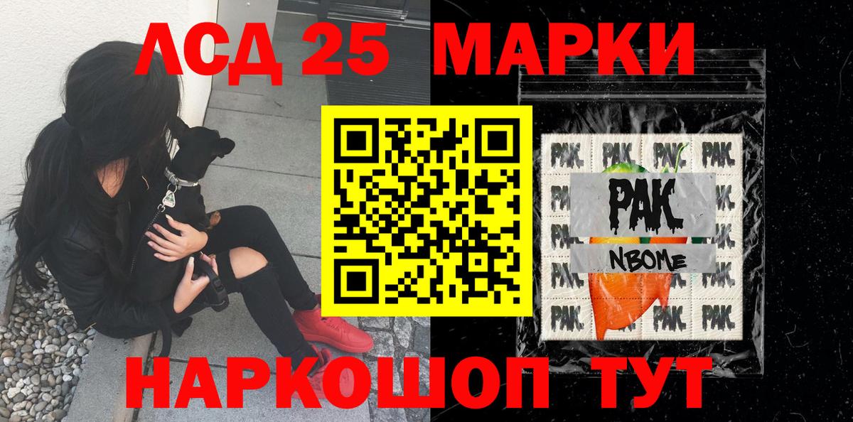 Чернушка  Марки N-bome 1,8мг  Вход с VPN  Марки N-bome 1,8мг 