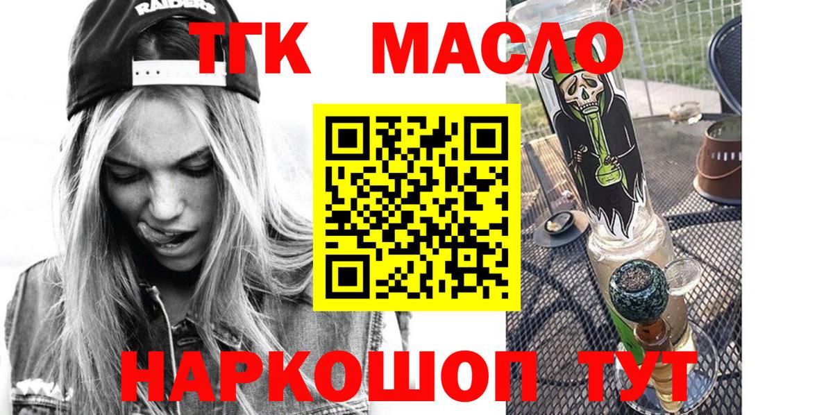 ТГК вейп  Вход с VPN  Чернушка 